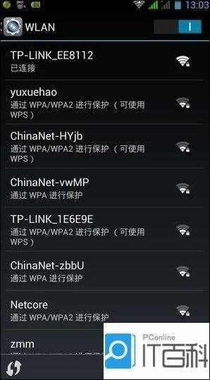 手机连不上网怎么回事