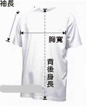 还不知道怎么买到合适的T恤衫？照着这份尺码对照表，不会错