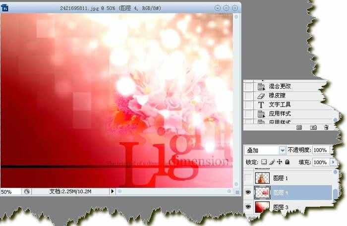 《PS教程》学习制作非主流溶图