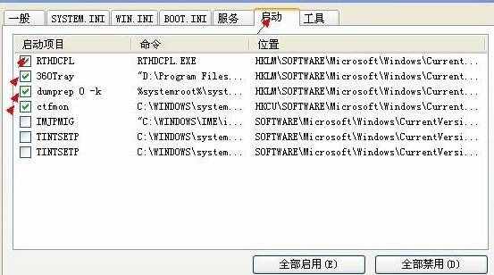 开机启动项怎么设置