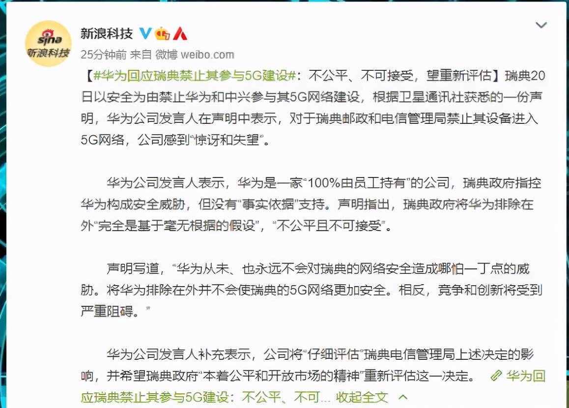 瑞典的爱立信，在中国还有机会吗？