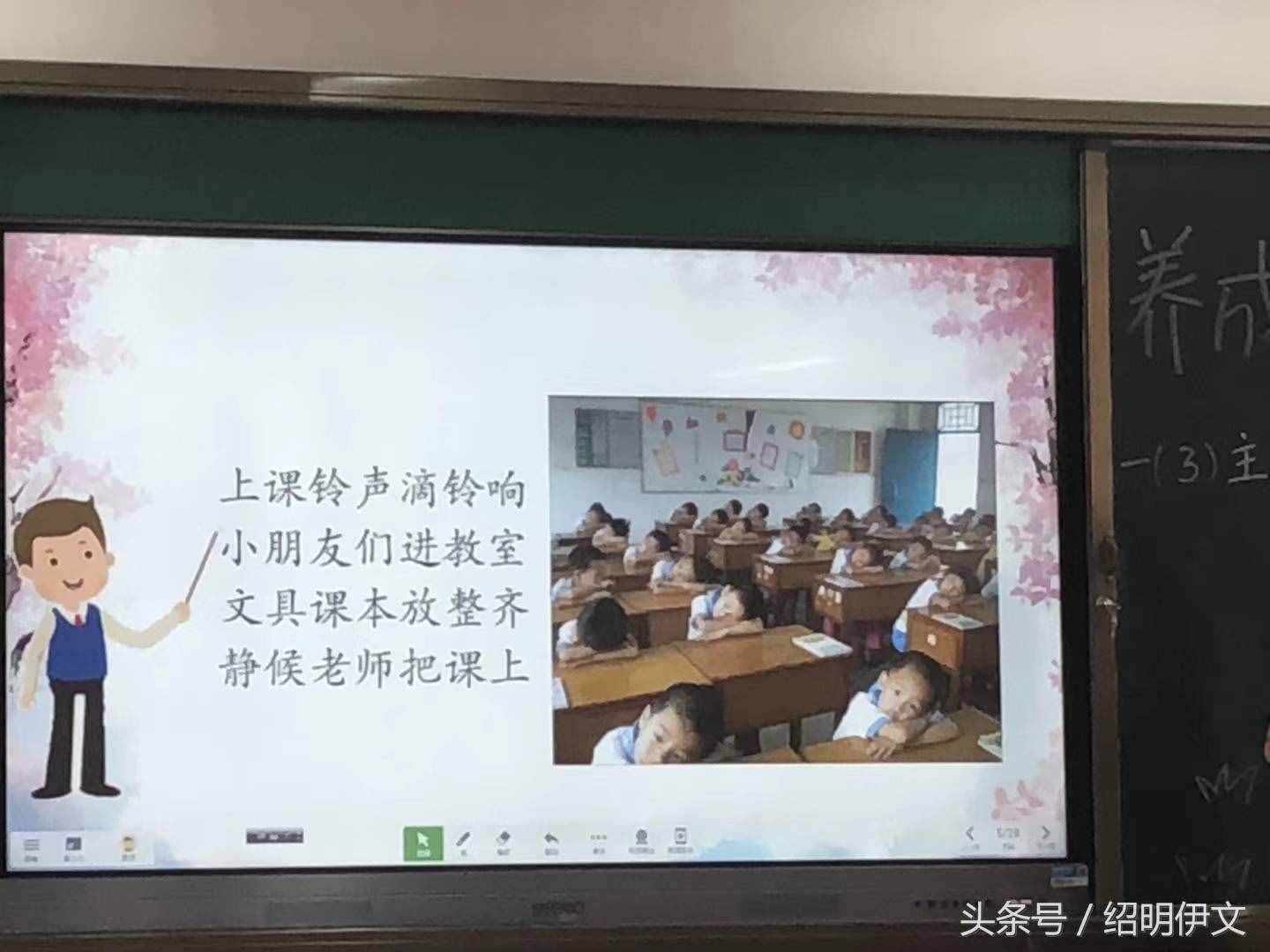 一年级主题班会
