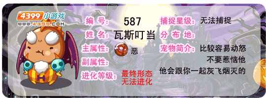 洛克王国瓦斯叮当之深度分析
