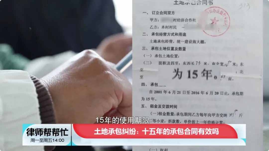 承包耕地合同只有十五年，合同有效吗？