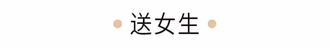 情侣必收藏！2020年送礼物看这一篇就够了