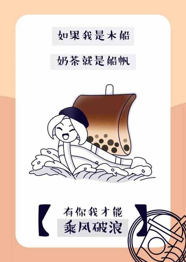 对于年轻人来说，奶茶到底是什么？