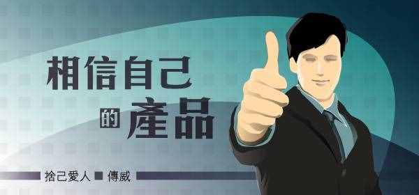 金牌销售核心秘籍，与客户沟通的十五大黄金法则