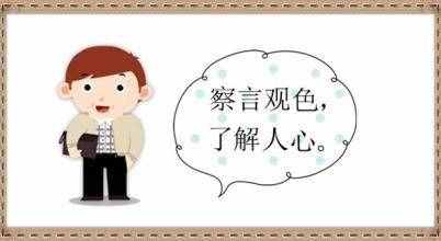 金牌销售核心秘籍，与客户沟通的十五大黄金法则