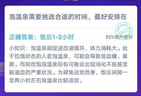 斑马线与斑马有什么关系？蚂蚁庄园2020年110今日答案最新