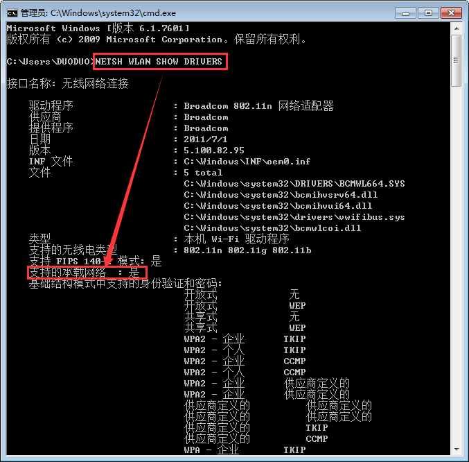 一分钟笔记本创建WIFI，无需任何工具