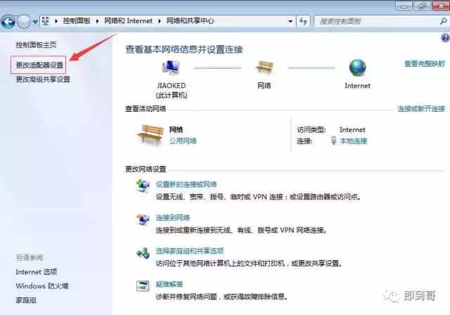 如何查看本机的IP地址？