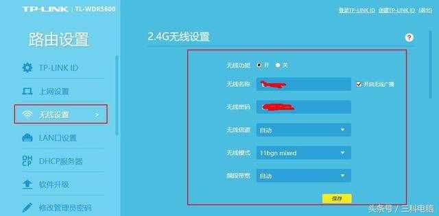 tplink路由器设置步骤图解