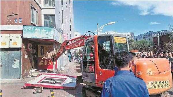 院内院外违建都得拆！地铁家园小区拆77处违建
