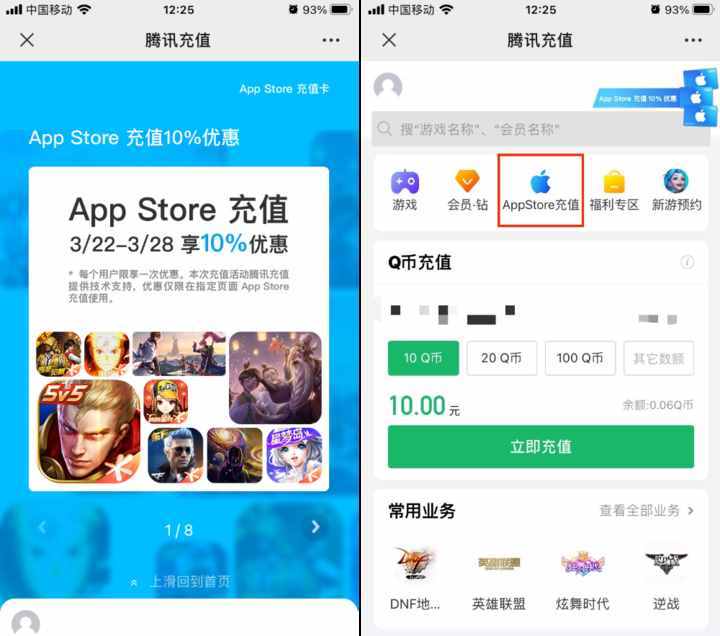 App Store充值优惠！错过2年前的折扣，可别再放过这次