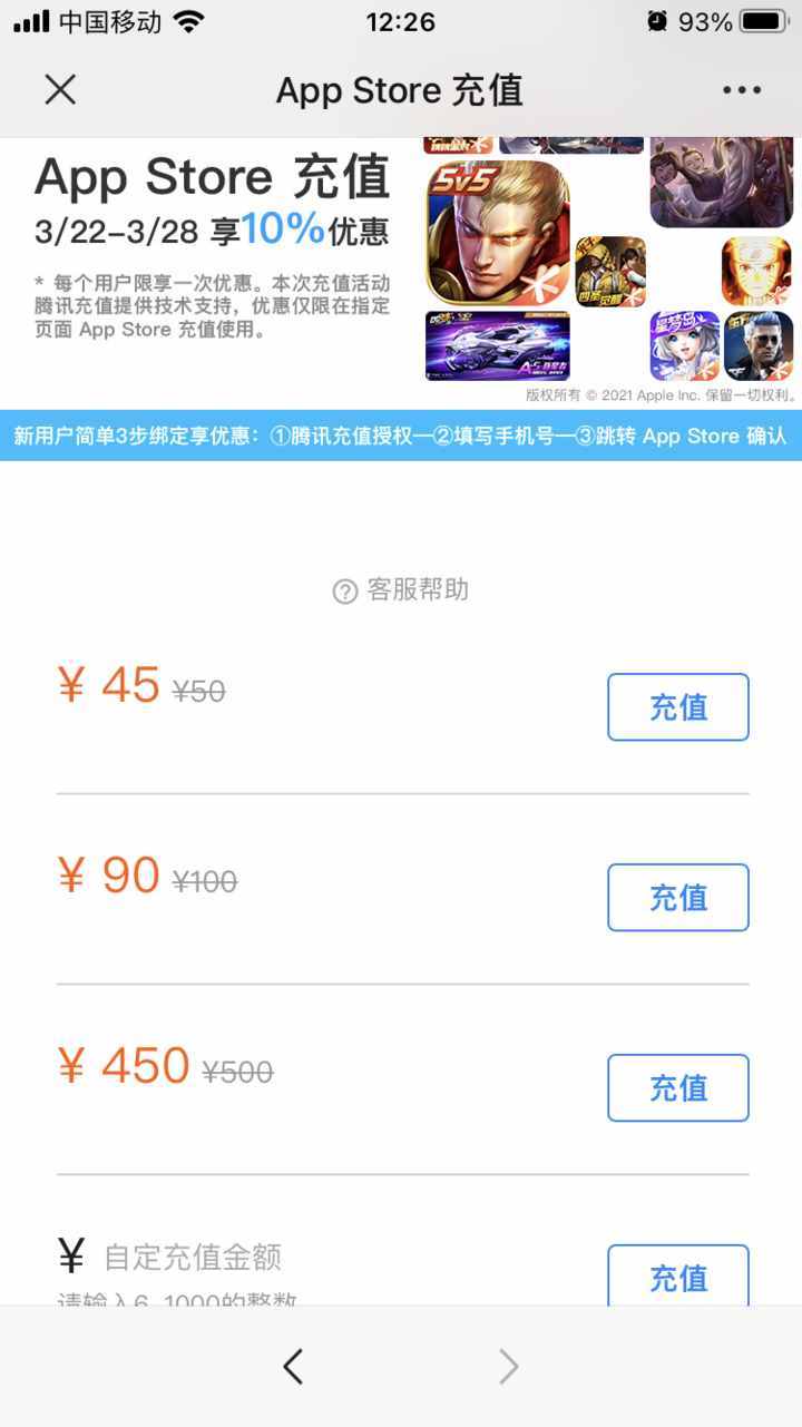 App Store充值优惠！错过2年前的折扣，可别再放过这次