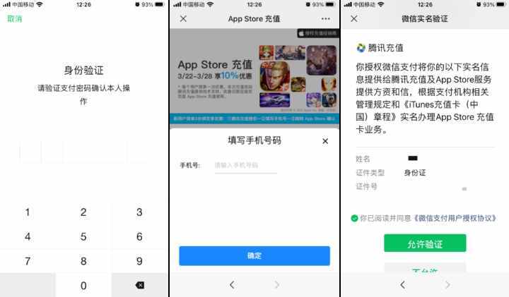 App Store充值优惠！错过2年前的折扣，可别再放过这次