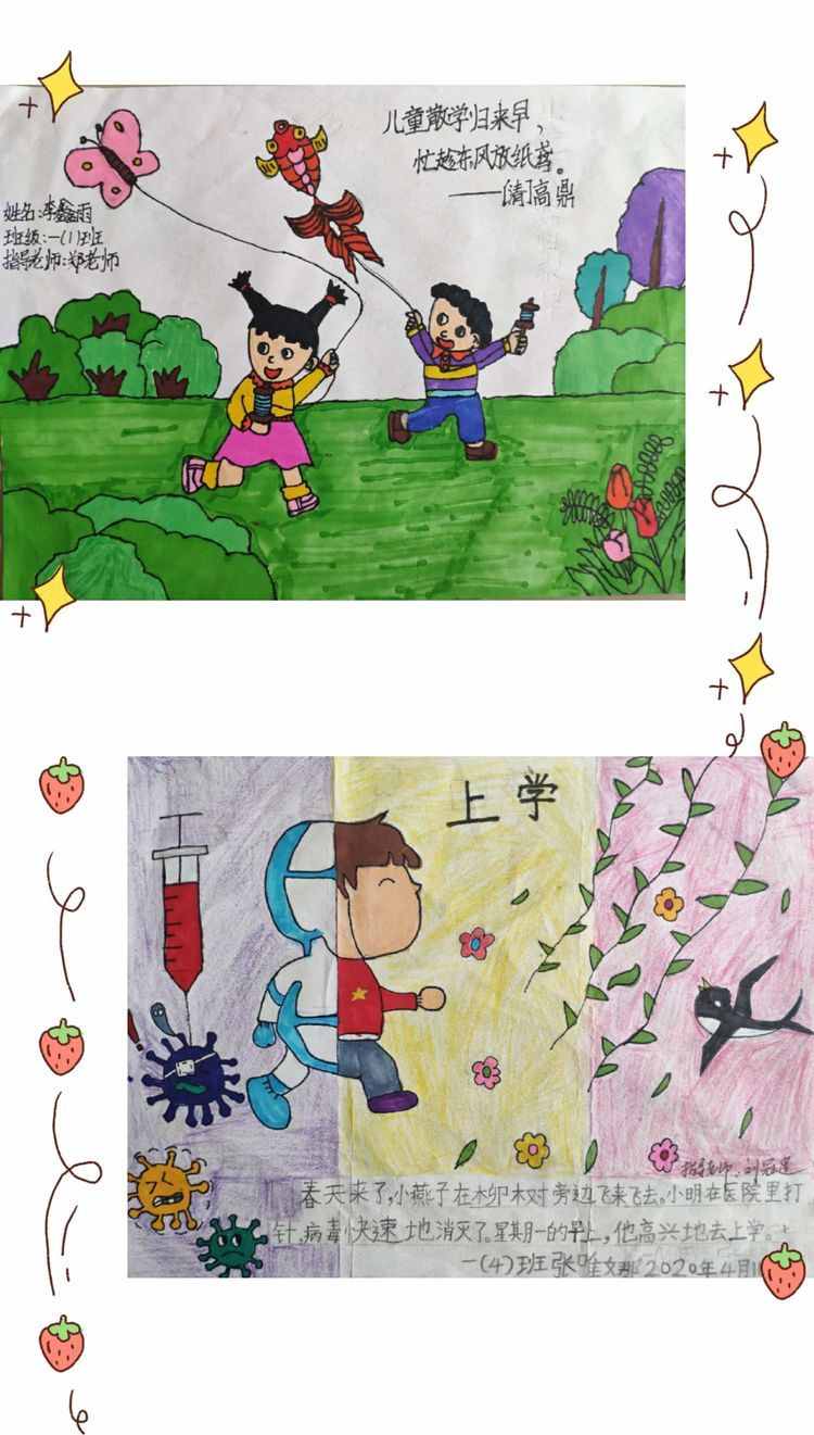 娄底四小“阅读，让生命更丰润”读书活动总结