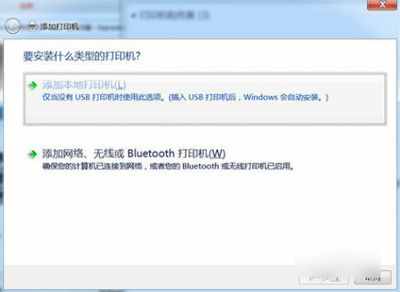 PDF虚拟打印机怎么设置？Win7安装PDF虚拟打印机的操作方法