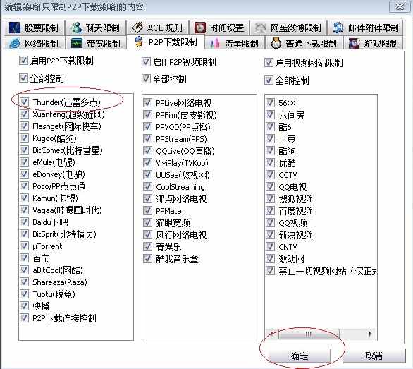 监测局域网流量软件 局域网网速监测软件的选择