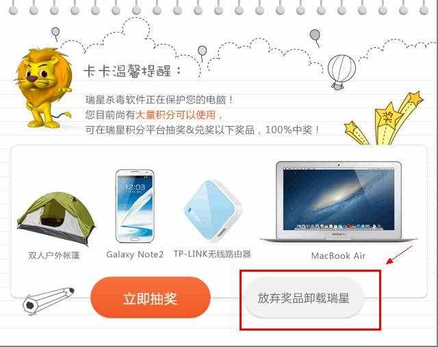 瑞星杀毒软件卸载不了怎么办 强制卸载瑞星杀毒教程