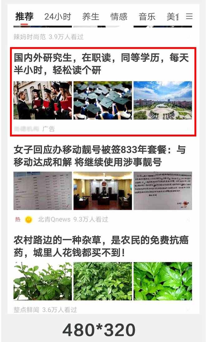 盘点8种移动端广告样式常见尺寸和设计规范
