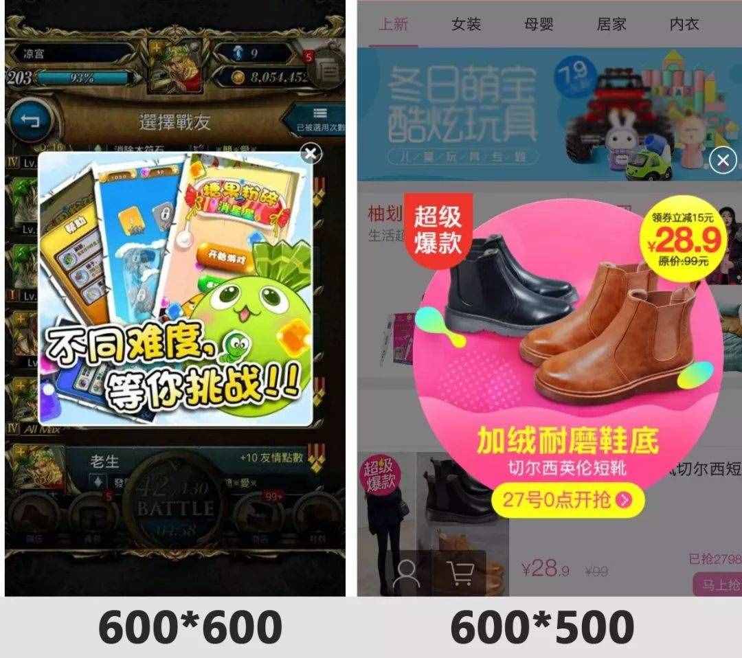 盘点8种移动端广告样式常见尺寸和设计规范