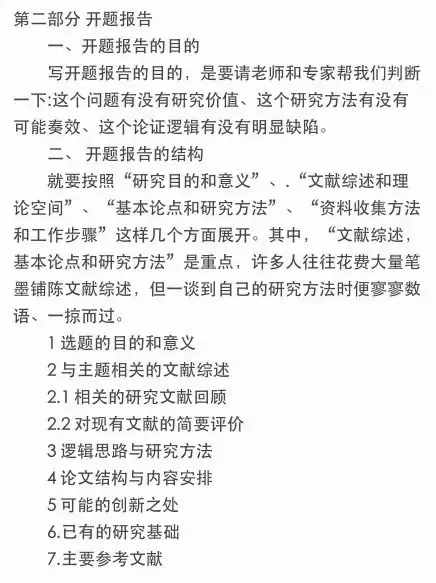 论文写作九大步骤，助你轻松搞定毕业论文！