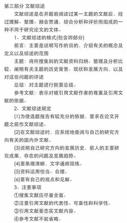 论文写作九大步骤，助你轻松搞定毕业论文！