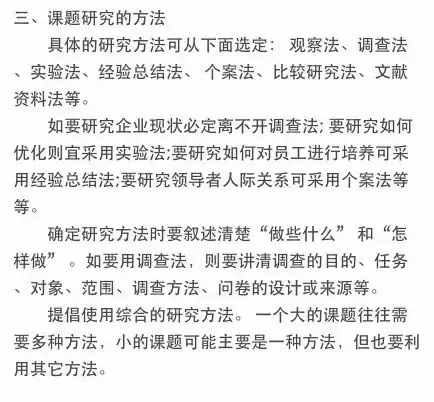 论文写作九大步骤，助你轻松搞定毕业论文！