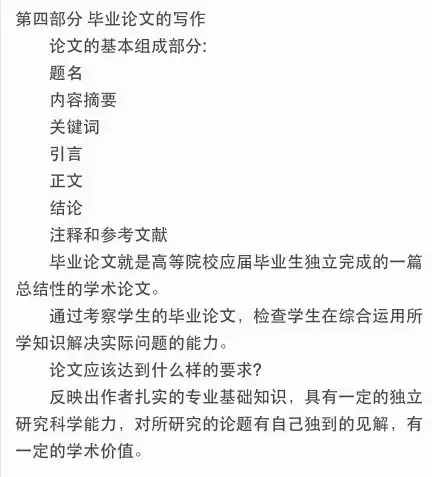 论文写作九大步骤，助你轻松搞定毕业论文！