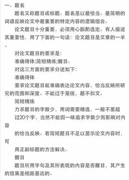 论文写作九大步骤，助你轻松搞定毕业论文！