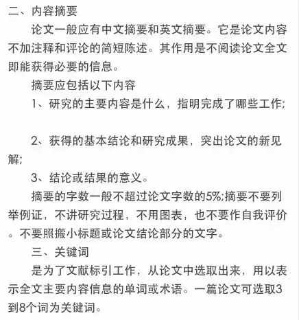 论文写作九大步骤，助你轻松搞定毕业论文！