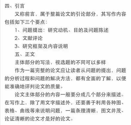 论文写作九大步骤，助你轻松搞定毕业论文！