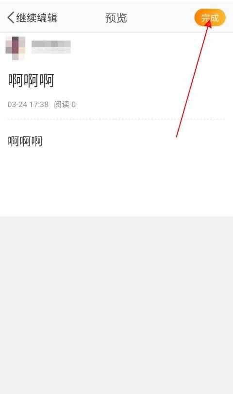 微博长文在哪里发 微博长文发布教程分享