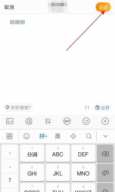 微博长文在哪里发 微博长文发布教程分享