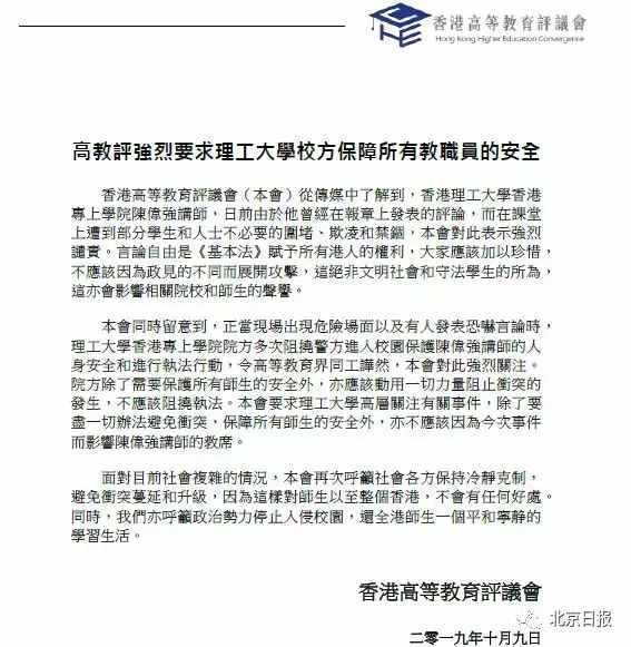 老师被围困5小时、推跌3次……香港理工梁德荣：没上砖头不算暴力