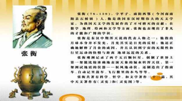 张衡发明的地动仪能否预言地震？为何教科书将其删除？原因挺现实
