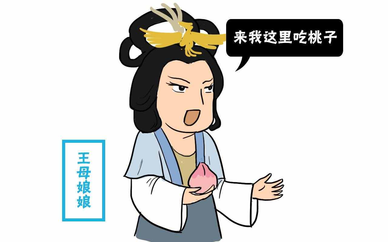王母娘娘开蟠桃会，十二金仙去了十位，只有这两位没资格参加