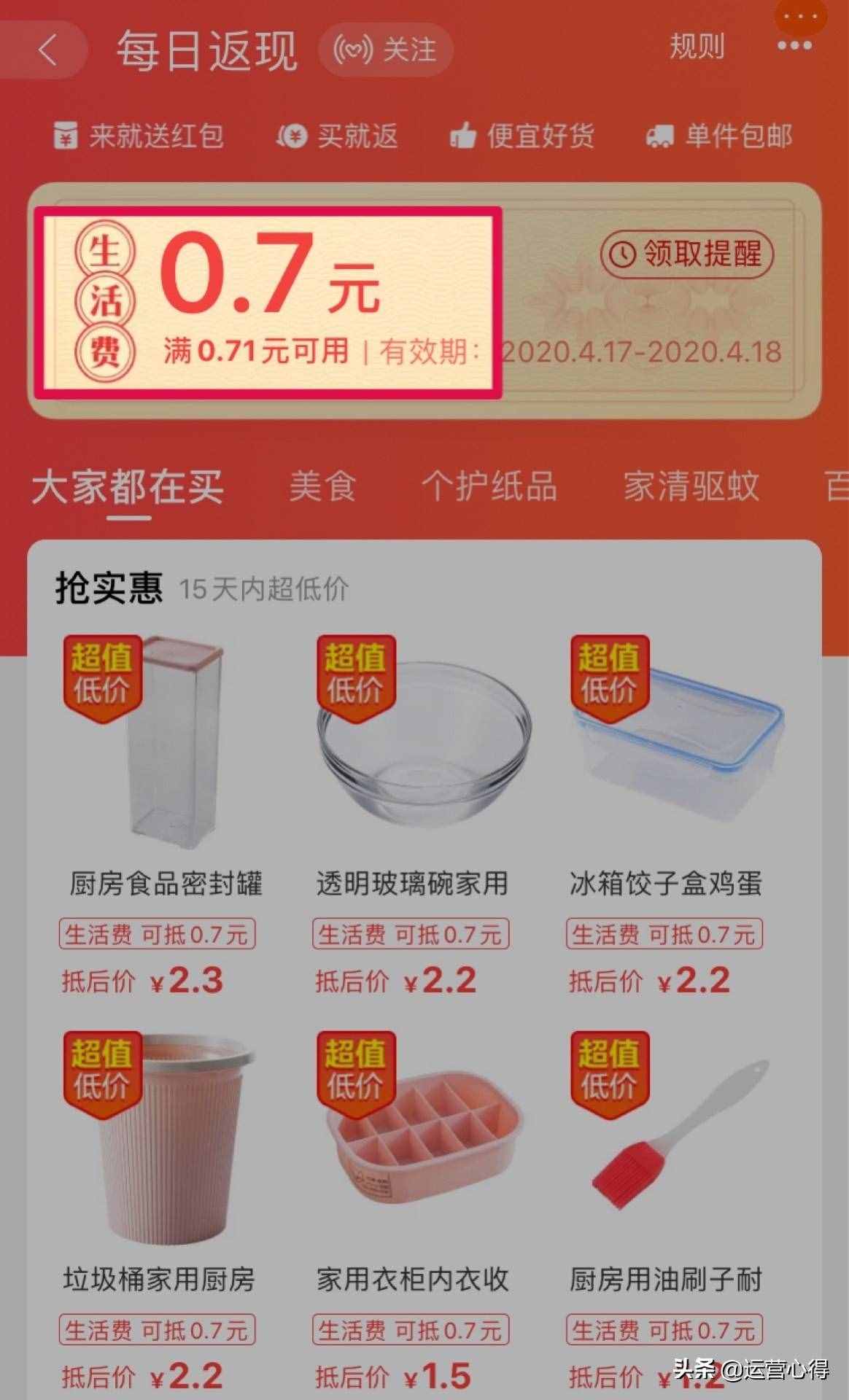 淘宝购物6大隐藏功能，这样买最划算