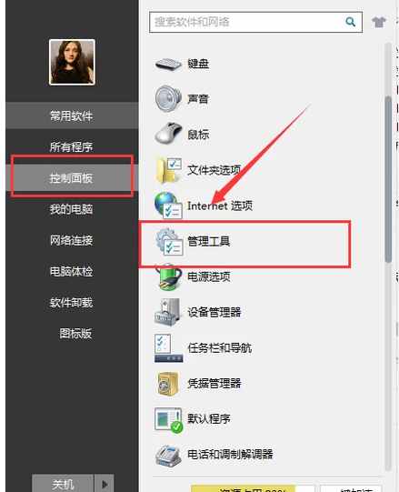 网络无连接