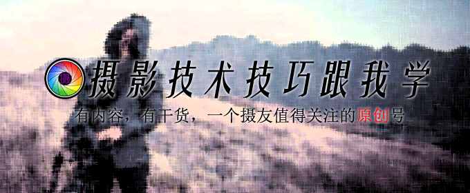 学摄影，要先有个相机，那怎么才能购买一台适合自己的相机呢