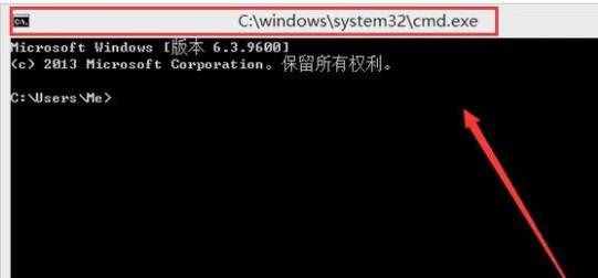 如何打开cmd的命令行窗口(6)
