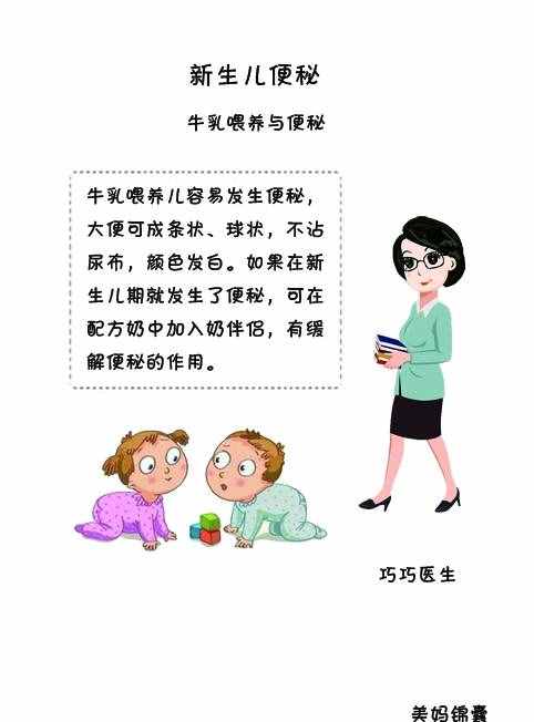 新生儿出现便秘怎么回事？