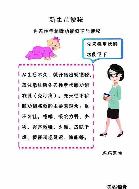 新生儿出现便秘怎么回事？