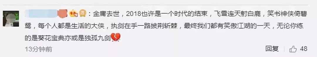 金庸病逝，享年94岁！面对疾病，他积极养生，笑傲江湖！