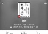 今日更新经典的小说（网络小说十大巅峰之作）