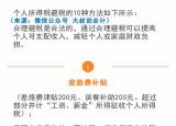 今日更新如何合理避税（我不敢避税怕违法）