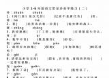 今日更新多音字练习（三四年级必会多音字专项练习）