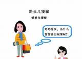 今日更新新生儿便秘的原因（新生儿出现便秘怎么回事）