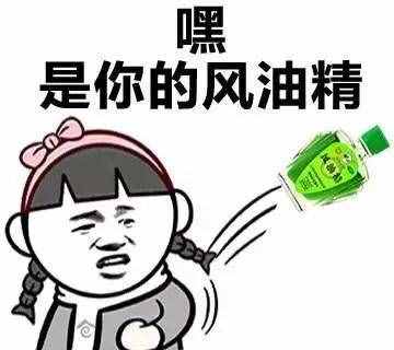 你知道吗，风油精是可以喝的！还有你想不到的神用途！